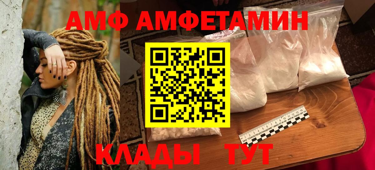 АМФ 98% Приморско-Ахтарск