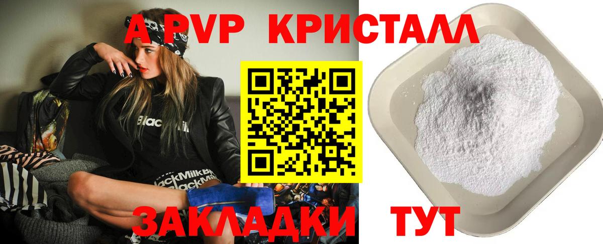 Alfa_PVP крисы CK  А ПВП крисы CK  APVP  Приморско-Ахтарск  Вход с VPN 