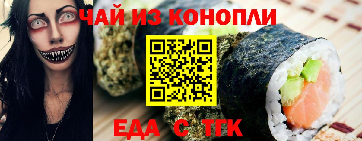 Canna-Cookies марихуана  Вход с VPN  Приморско-Ахтарск 