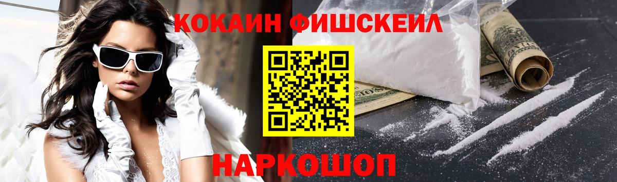 Приморско-Ахтарск  КОКАИН 98%  КОКАИН Перу  наркошоп  Вход с VPN 