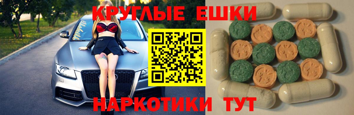 Ecstasy 300 mg  Экстази  Приморско-Ахтарск  ЭКСТАЗИ VHQ  Вход с VPN 