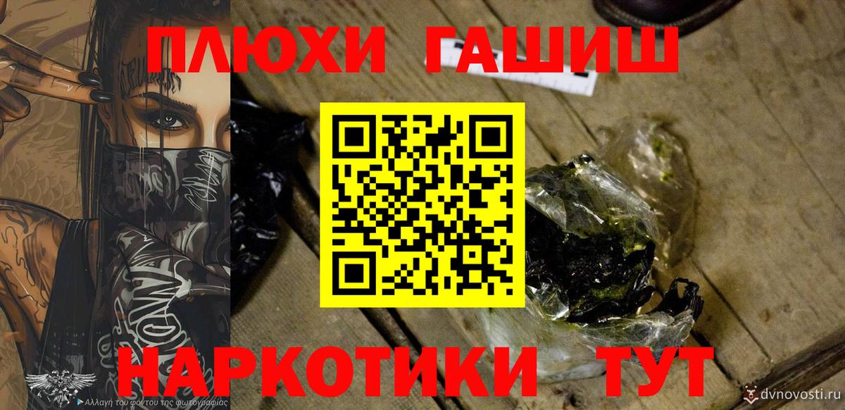 ГАШ  Вход с VPN  Приморско-Ахтарск  ГАШ убойный  ГАШ убойный 