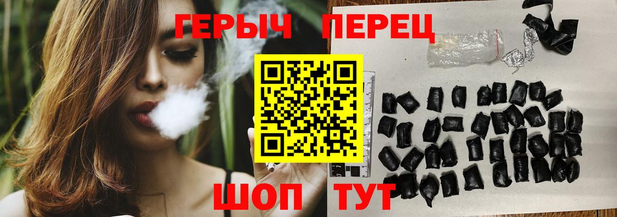 ГЕРОИН белый  Вход с VPN  Приморско-Ахтарск 