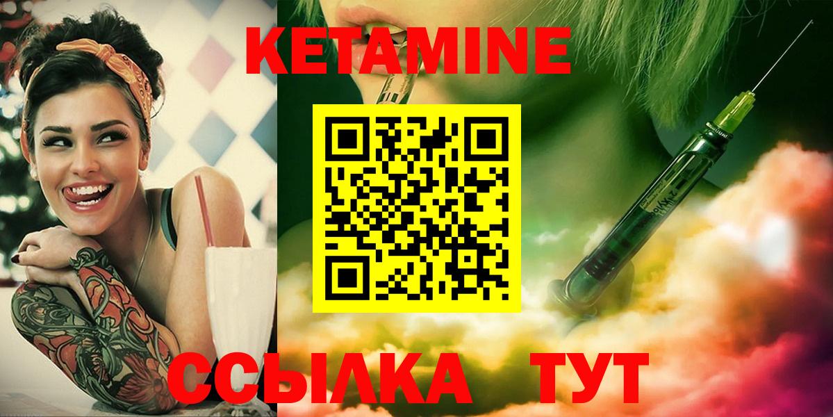 Кетамин ketamine Приморско-Ахтарск