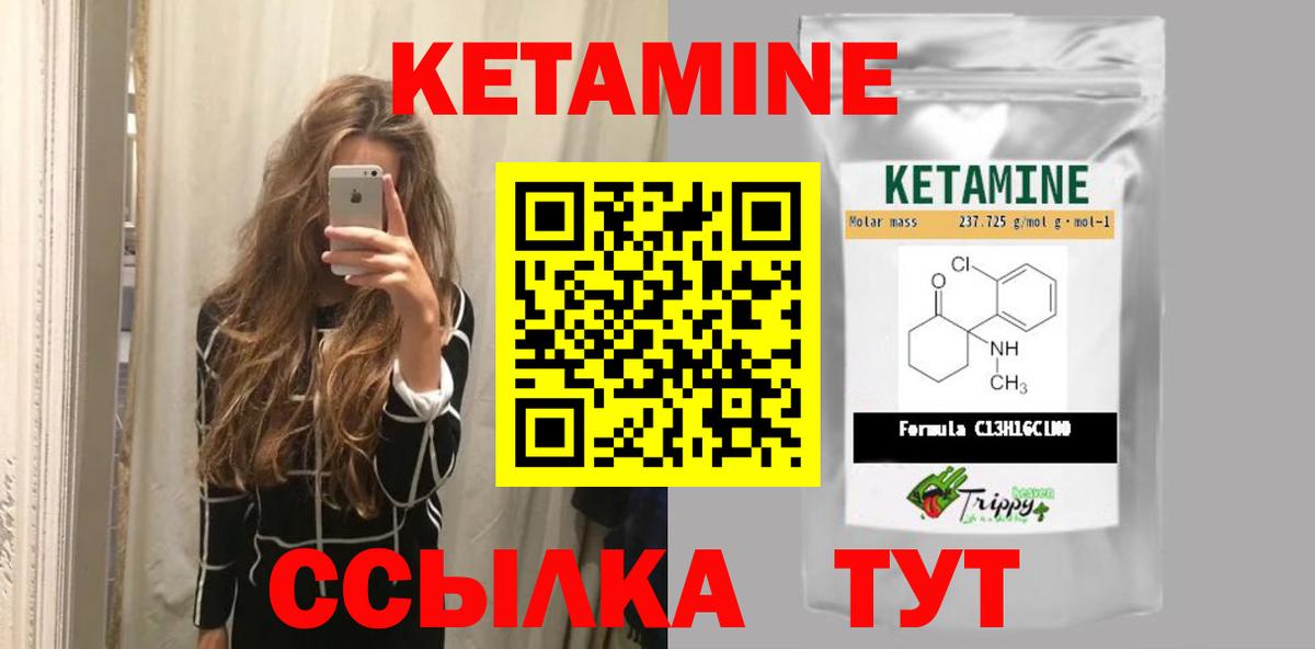 Кетамин ketamine  Вход с VPN  КЕТАМИН ketamine  Приморско-Ахтарск 
