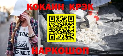 кокаин Бузулук