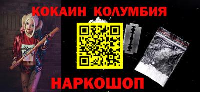 кокаин Бузулук