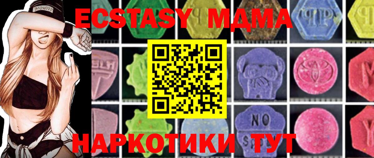 MDMA VHQ  MDMA молли  Вход с VPN  MDMA  Приморско-Ахтарск 