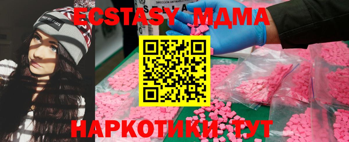 МДМА Molly Приморско-Ахтарск