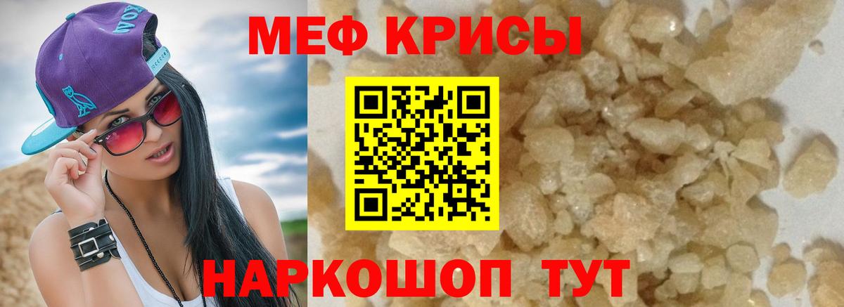 Меф  Приморско-Ахтарск