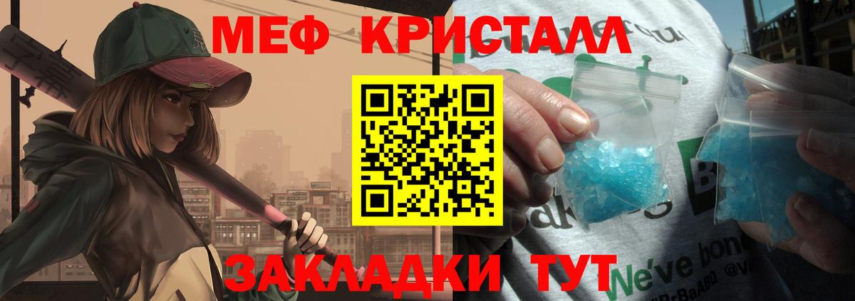 МЕФ  наркотики  Приморско-Ахтарск  МЯУ-МЯУ  МЕФ мука  Вход с VPN 