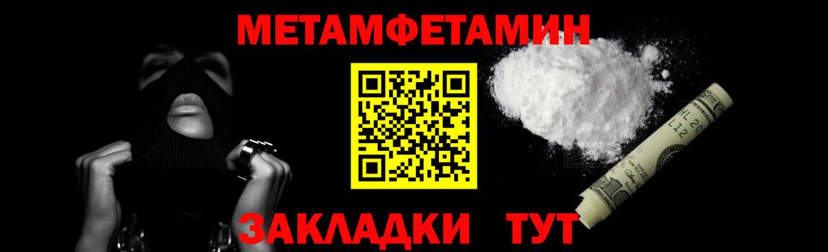Первитин кристалл Приморско-Ахтарск